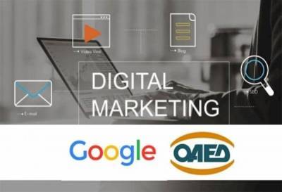 Ξεκινούν οι αιτήσεις για το πρόγραμμα κατάρτισης στο digital marketing