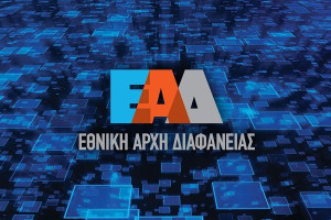 Πειθαρχική δίωξη σε βάρος δημοσίου υπαλλήλου για πλαστό πτυχίο