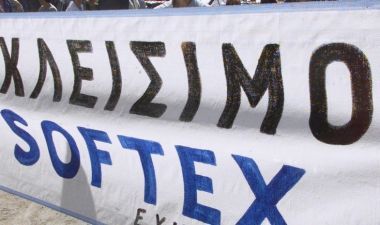 Τι θα γίνει με το λουκέτο στη Softex;