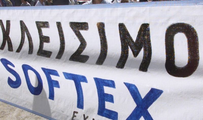 Τι θα γίνει με το λουκέτο στη Softex;