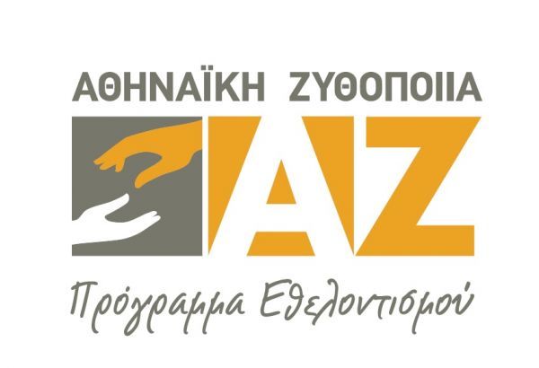 Εργαστήρι κι Αθηναϊκή Ζυθοποιία στην "υπηρεσία" των Ατόμων με Αναπηρία