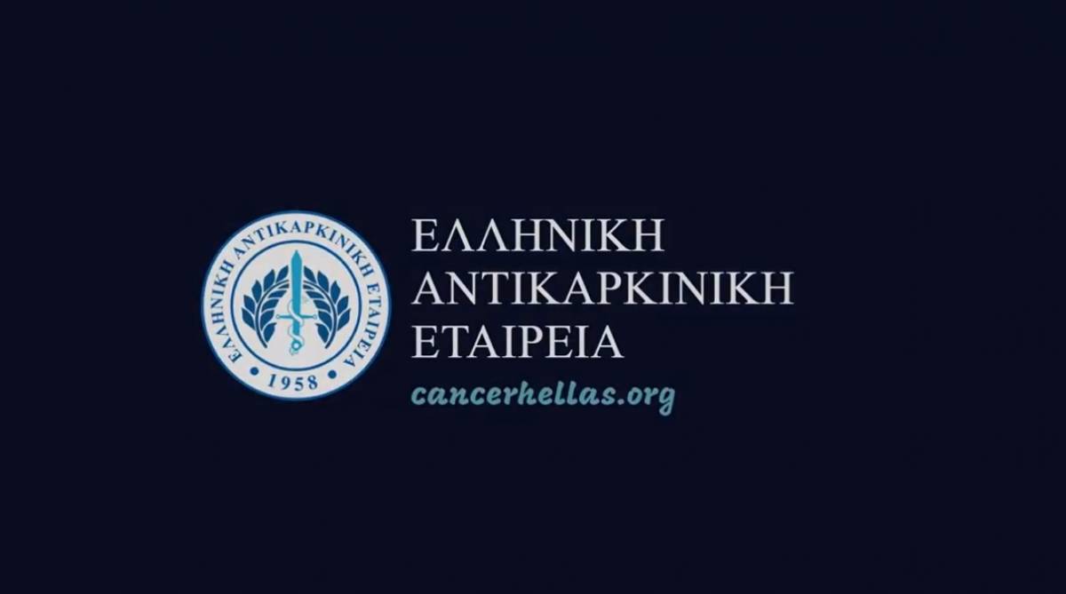 Cancer survivors: Παγκόσμια Ημέρα Επιβιωσάντων Καρκίνου (video)