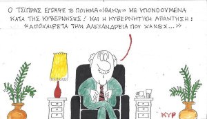 Από την Ιθάκη στην Αλεξάνδρεια