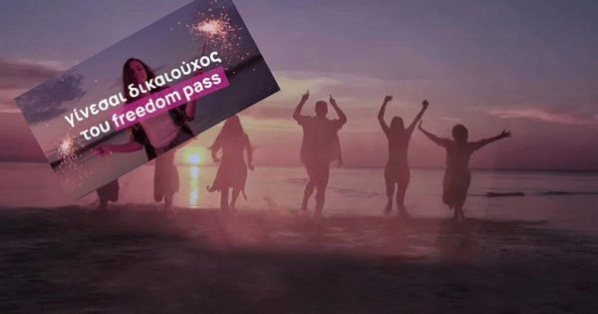 Πότε ανοίγει η πλατφόρμα για το Freedom Pass-Η διαδικασία απόκτησης