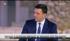 Κικίλιας: Έτοιμοι από το Μάρτιο για τη νέα τουριστική σεζόν