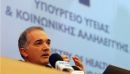 Σαλμάς: Το έλλειμμα του ΕΟΠΥΥ δεν θα επιβαρύνει τους ασφαλισμένους