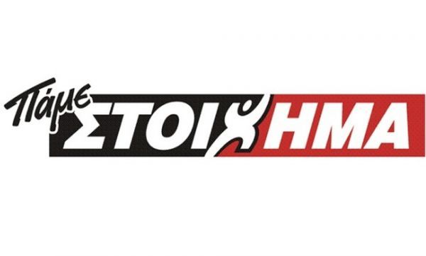 Πάμε Στοίχημα: Περισσότερα από 7εκατ. ευρώ μοίρασε την προηγούμενη εβδομάδα