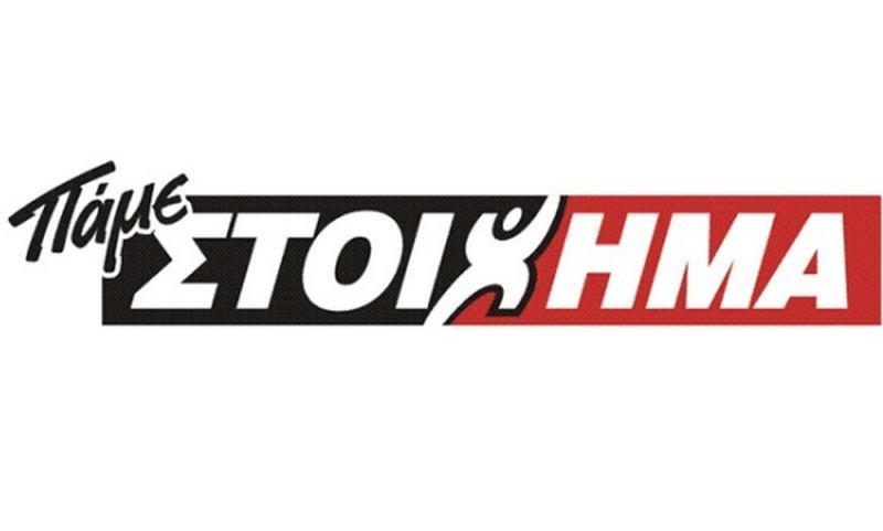 Πάμε Στοίχημα: Περισσότερα από 7εκατ. ευρώ μοίρασε την προηγούμενη εβδομάδα