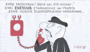 Θέλω κι εγώ αύξηση