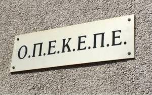 ΟΠΕΚΕΠΕ: Έως 23/11 οι ενστάσεις για τη βασική ενίσχυση