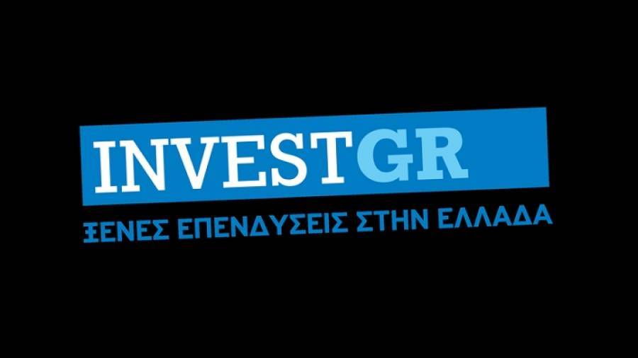 Μηνύματα για την επενδυτική ελκυστικότητα της Ελλάδας στο Forum «InvestGR»