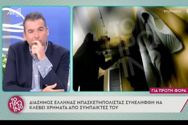 «Τσάκωσαν» Έλληνα μπασκετμπολίστα να κλέβει χρήματα συμπαικτών του στα αποδυτήρια!