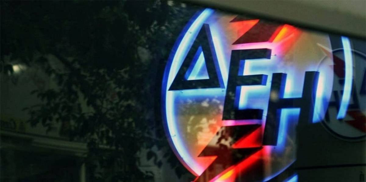 ΔΕΗ: «Παραπλανητικό» το δημοσίευμα για εγγυήσεις €25 εκατ. στην EDS