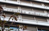 Ταμείο Συμμετοχών για τη στήριξη των επιχειρήσεων δημιουργεί το ΥΠΟΙΚ
