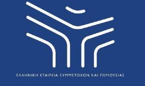 Υπερταμείο: Η πορεία των ιδιωτικοποιήσεων το α’ τρίμηνο του 2021