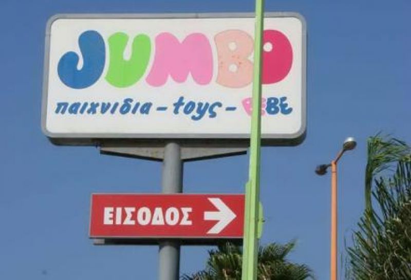 Άνοδος κερδών 0,8% για τη Jumbo το πρώτο εξάμηνο