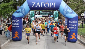 Το Φυσικό Μεταλλικό Νερό ΖΑΓΟΡΙ στηρίζει σημαντικές αθλητικές διοργανώσεις