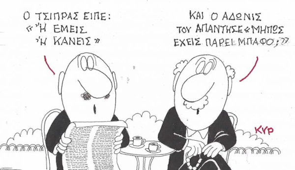 Διλήμματα κι απορίες