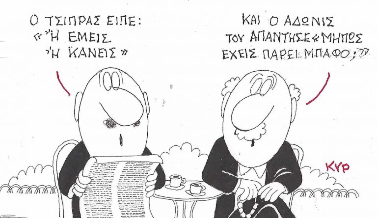 Διλήμματα κι απορίες