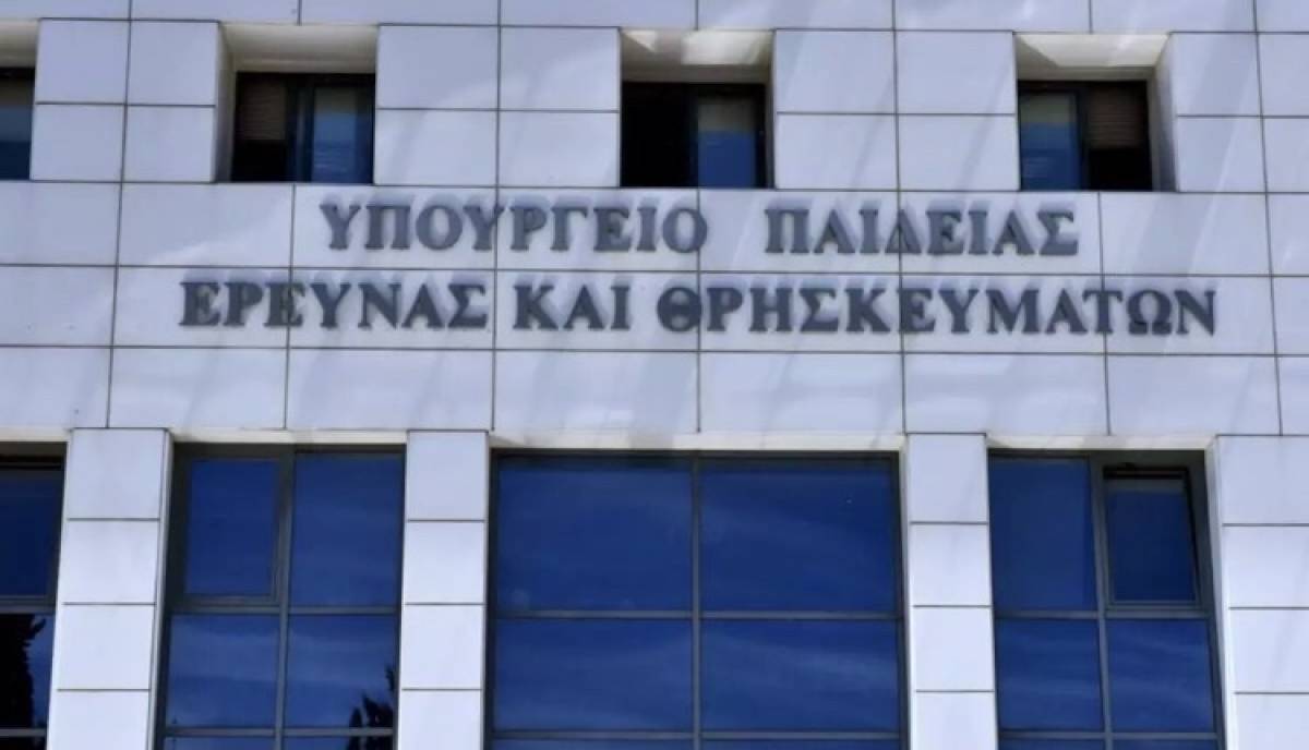 Πώς θα εορταστεί η 28η Οκτωβρίου στα σχολεία