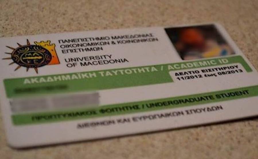 Οι νέες Ακαδημαϊκές Ταυτότητες για τους φοιτητές, τώρα και ψηφιακά