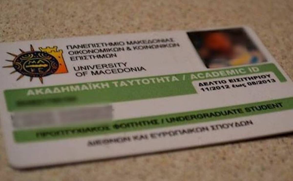 Οι νέες Ακαδημαϊκές Ταυτότητες για τους φοιτητές, τώρα και ψηφιακά
