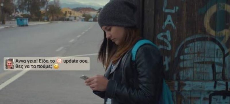 Το βίντεο της ΕΛΑΣ για τον εκφοβισμό μέσω διαδικτύου