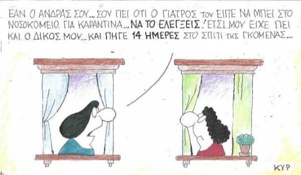 Μπήκε όντως σε καραντίνα;
