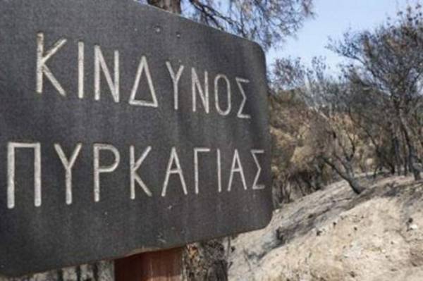 ΓΓΠΠ: Προειδοποίηση για πυρκαγιές σε επτά περιφέρειες την Τετάρτη