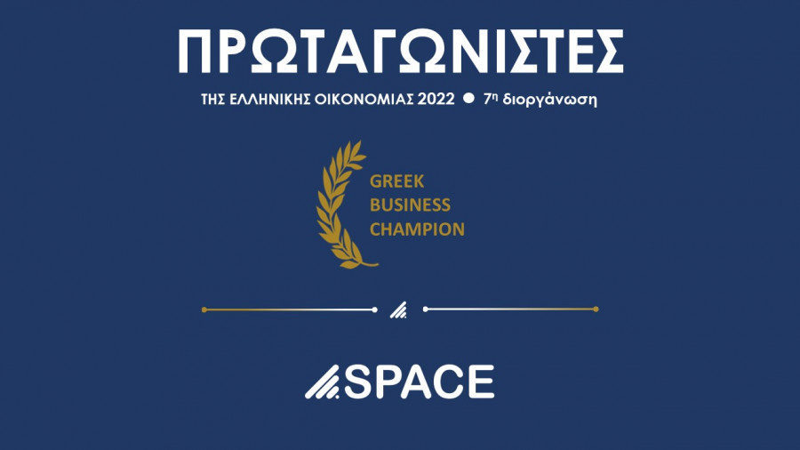 H Space Hellas στα βραβεία των Πρωταγωνιστών της Ελληνικής Οικονομίας