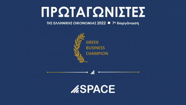 H Space Hellas στα βραβεία των Πρωταγωνιστών της Ελληνικής Οικονομίας