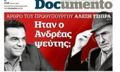 Τσίπρας: Ο Ανδρέας διέθετε πολιτικό αισθητήριο