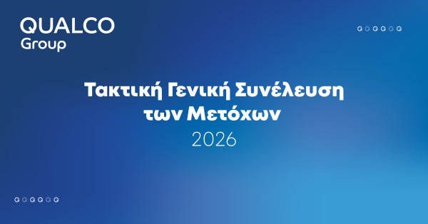 Qualco: Μέρισμα 0,045% ανά μετοχή αποφάσισε η γενική συνέλευση του Ομίλου