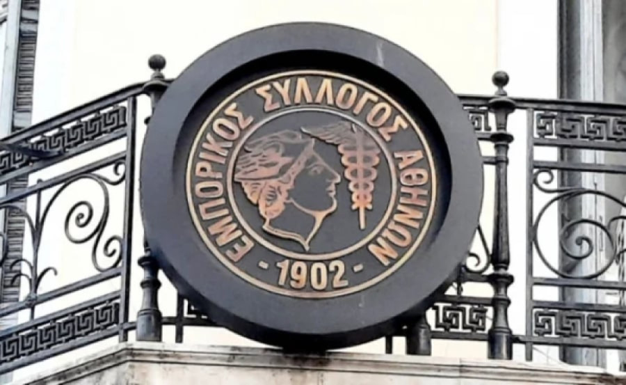 ΕΣΑ: Συνάντηση με τη Γενική Γραμματέα Χρηματοπιστωτικού Τομέα και Διαχείρισης Ιδιωτικού Χρέους