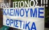 Σε "σπιράλ" θανάτου το λιανεμπόριο – Συνεχίζεται η συρρίκνωση του κλάδου