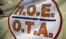 Πανελλαδική στάση εργασίας των εργαζομένων στους ΟΤΑ στις 28/12