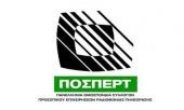 Η σκληρή απάντηση της ΠΟΣΠΕΡΤ στον Κυριάκο Μητσοτάκη