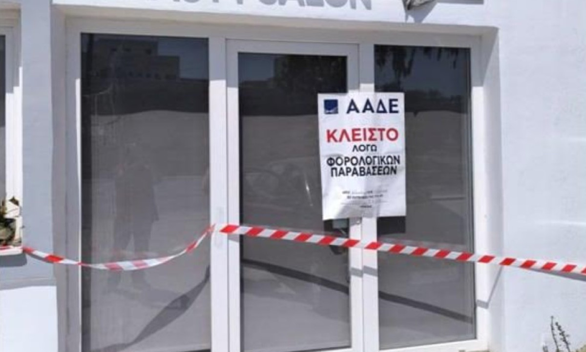 ΑΑΔΕ: Νέα πρόστιμα και λουκέτα σε τουριστικούς προορισμούς - Κοινός παρονομαστής η μη έκδοση αποδείξεων