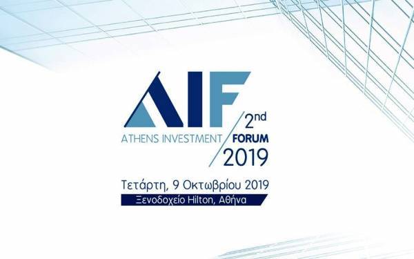Στις 9 Οκτωβρίου το 2ο Athens Investment Forum 2019