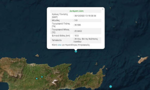 Σεισμός 4,4 ρίχτερ στην Κρήτη