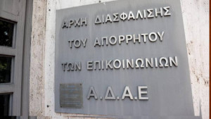 ΑΔΑΕ: Θα ζητήσει απ’την ΕΥΠ τον φάκελο της υπόθεσης Ανδρουλάκη