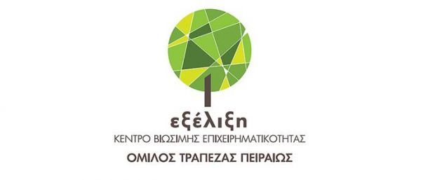 Πειραιώς: Πιστοποίηση αγροτικών προϊόντων-υπηρεσιών και επιχειρηματικά οφέλη