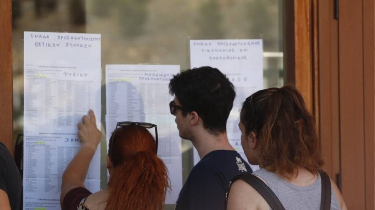 Βάσεις 2019: Πότε ανακοινώνονται και που αναμένεται να κυμανθούν