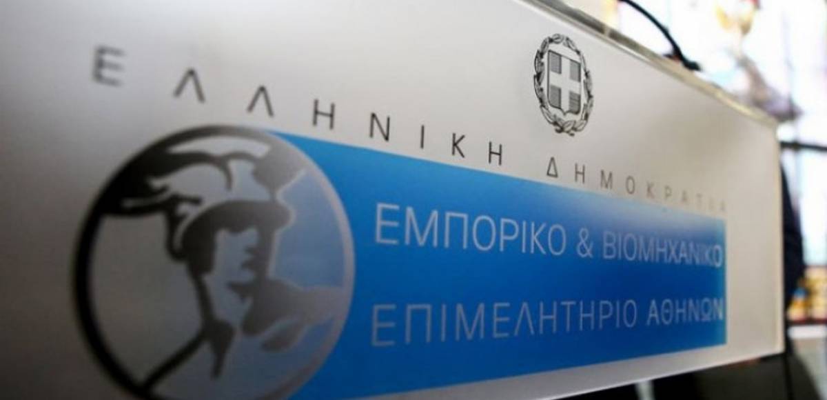 Βραβεία ΕΒΕΑ: Παράταση προθεσμίας υποβολής υποψηφιοτήτων