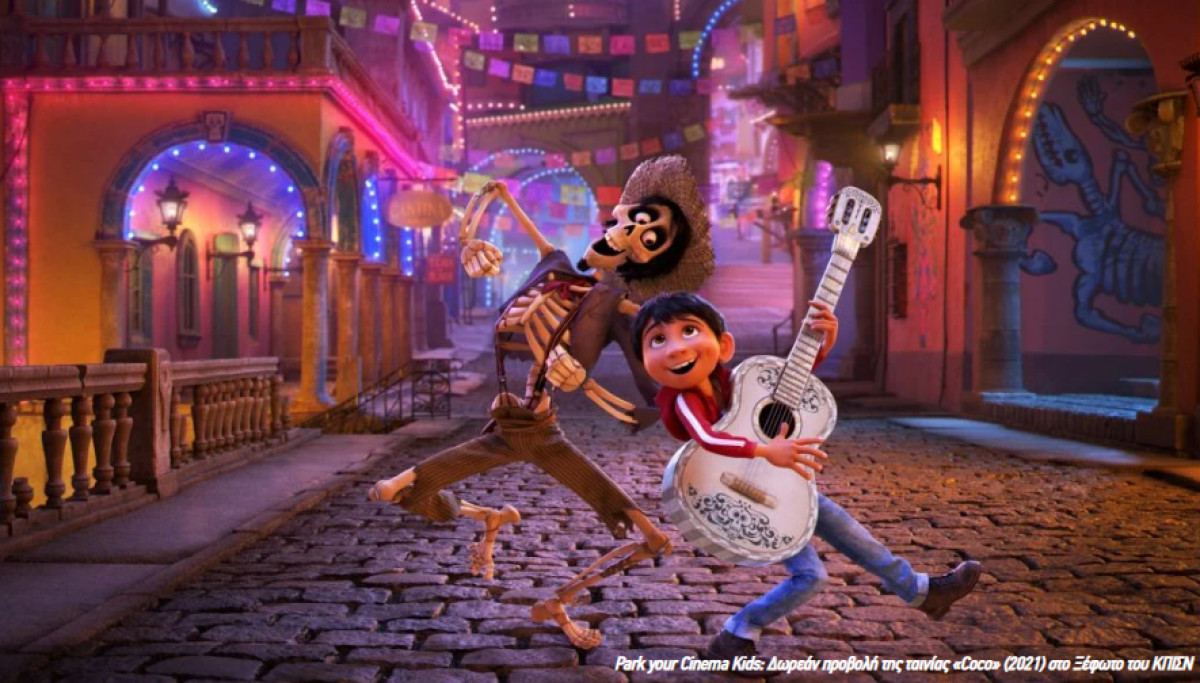 Family Weekend: 10 προτάσεις δημιουργικής διασκέδασης με τα παιδιά