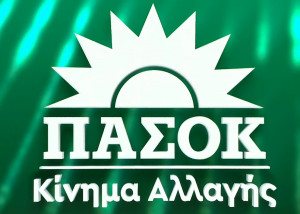 Κλιμάκιο του ΠΑΣΟΚ στη Σαντορίνη