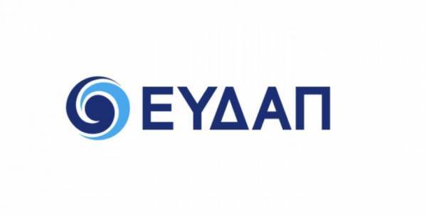 ΕΥΔΑΠ: Διευκρινίσεις περί παραίτησης Μπενίση και διαγωνισμού στην Ψυττάλεια