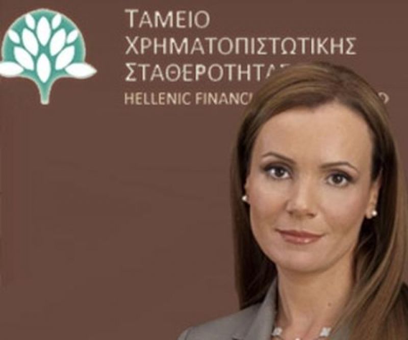 Σακελλαρίου: Προτεραιότητα του ΤΧΣ "η διατήρηση της σταθερότητας του ελληνικού τραπεζικού συστήματος"