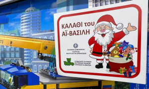 Η λίστα με τα παιχνίδια στο «καλάθι του Άι Βασίλη»
