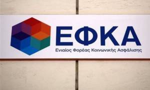 ΕΦΚΑ: Πότε πληρώνονται οι εισφορές Δεκεμβρίου 2021- Αναρτήθηκαν τα ειδοποιητήρια
